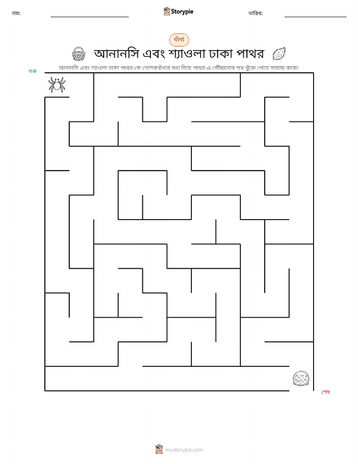 মেজ