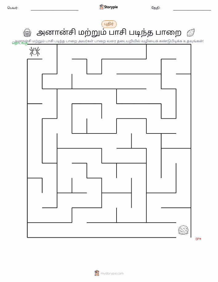 மேசு