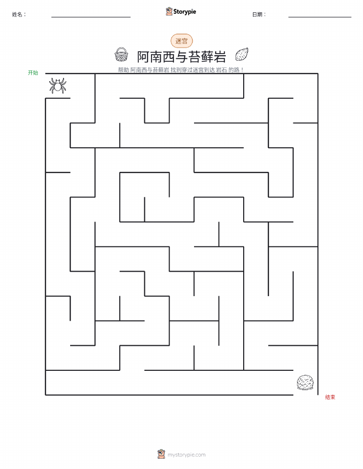迷宫
