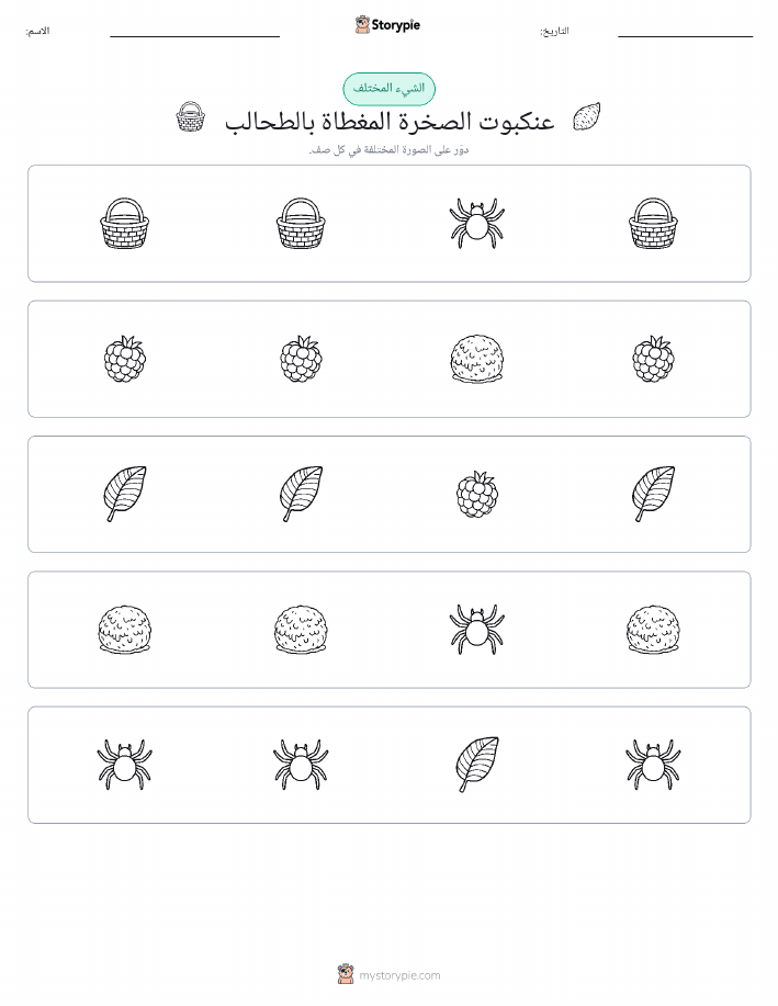الغريب