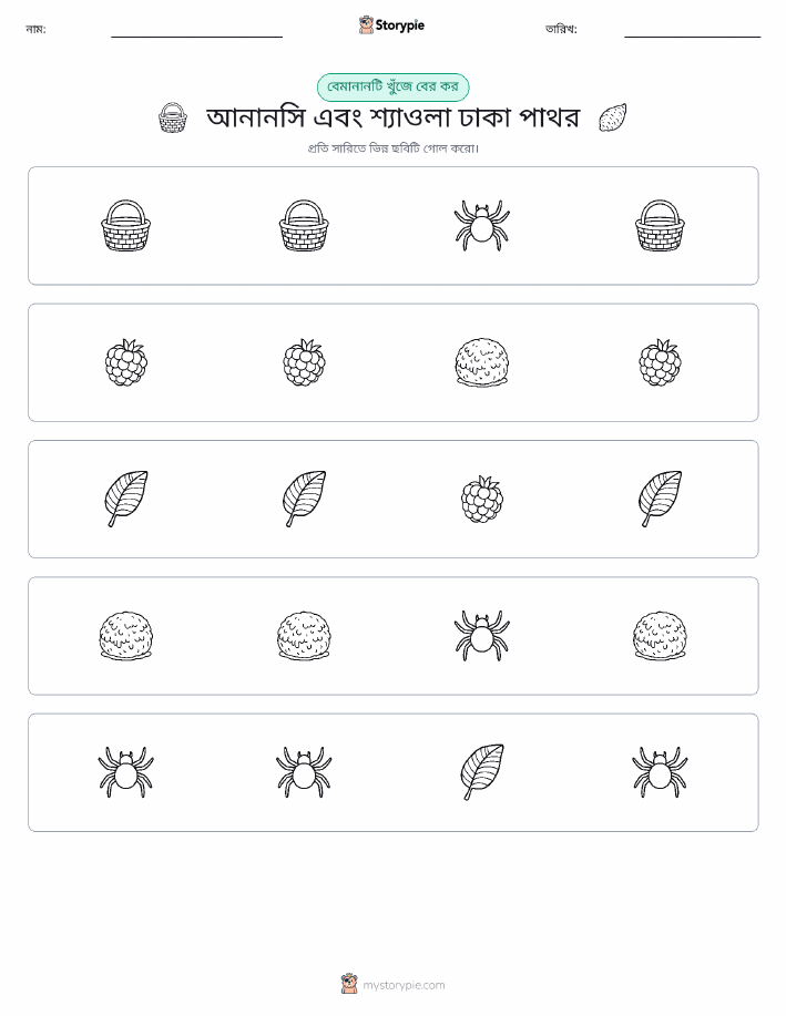 অদ্ভুত একটি