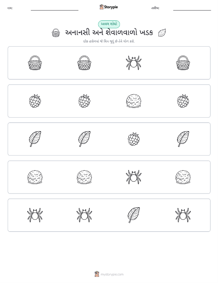 અલગ એક