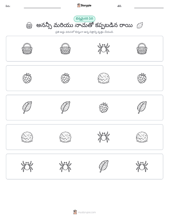 వేరే ఒకటి