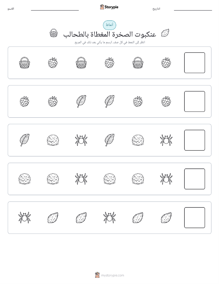 أنماط