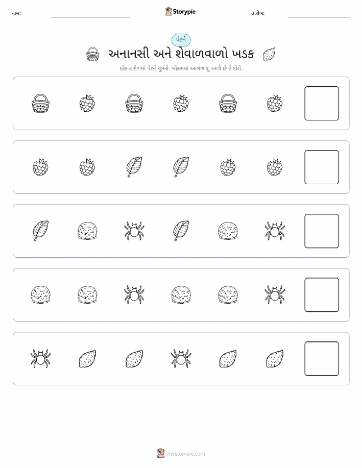 પેટર્ન