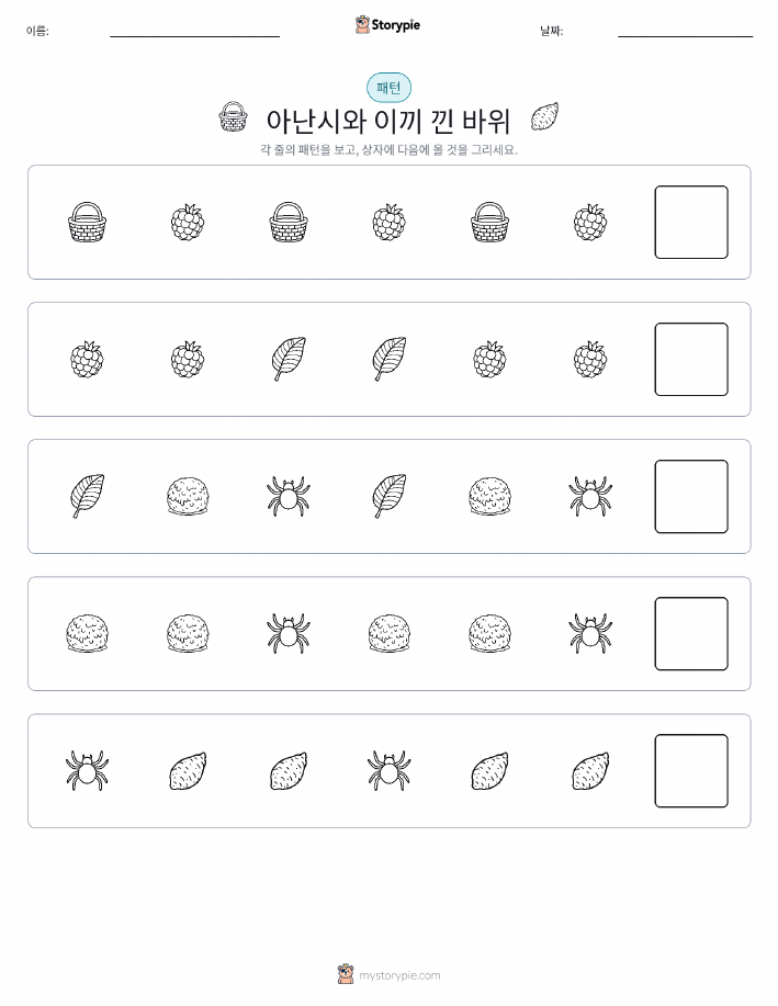 패턴