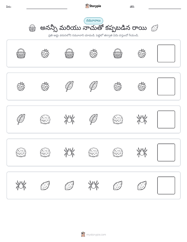 నమూనాలు