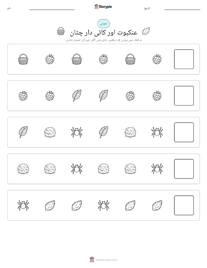 پیٹرن