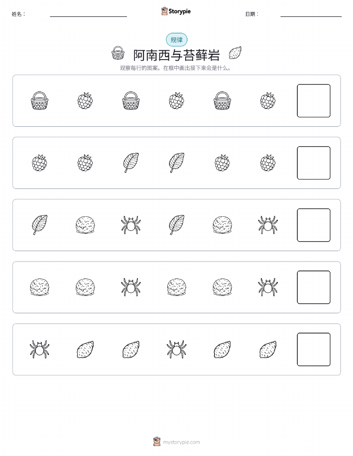 模式