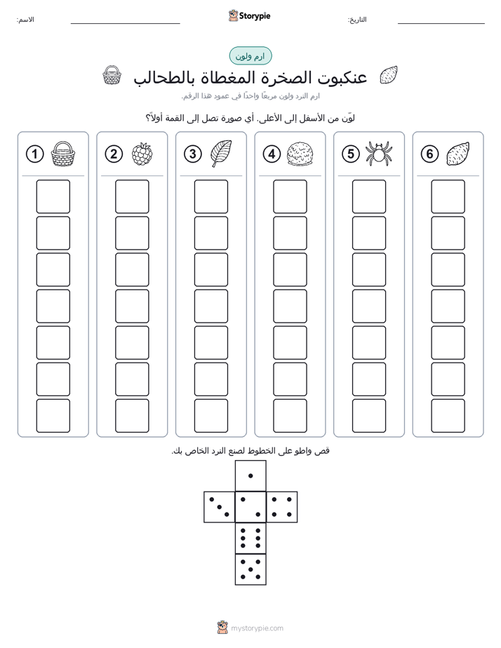 لف و لون