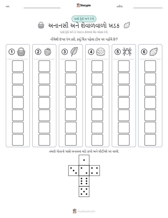 રોલ અને રંગ