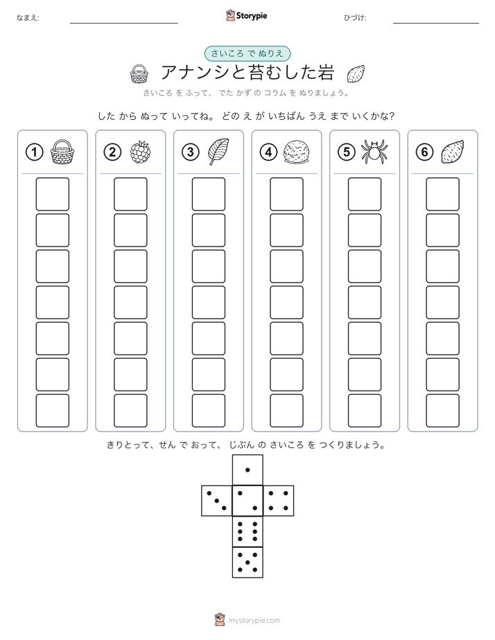 ロール＆カラー