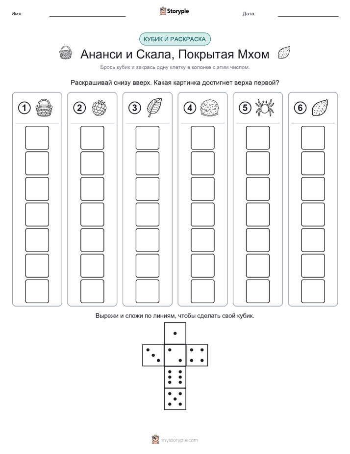 Катать и раскрашивать