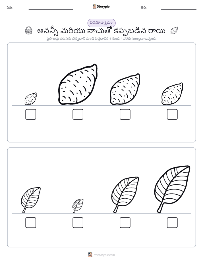 పరిమాణం క్రమం