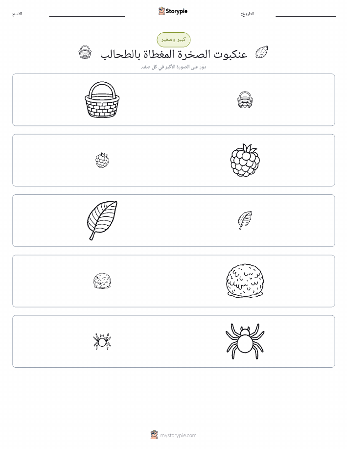 فرز