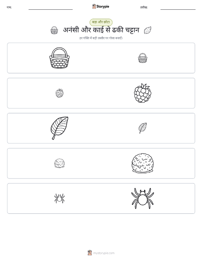 छंटाई
