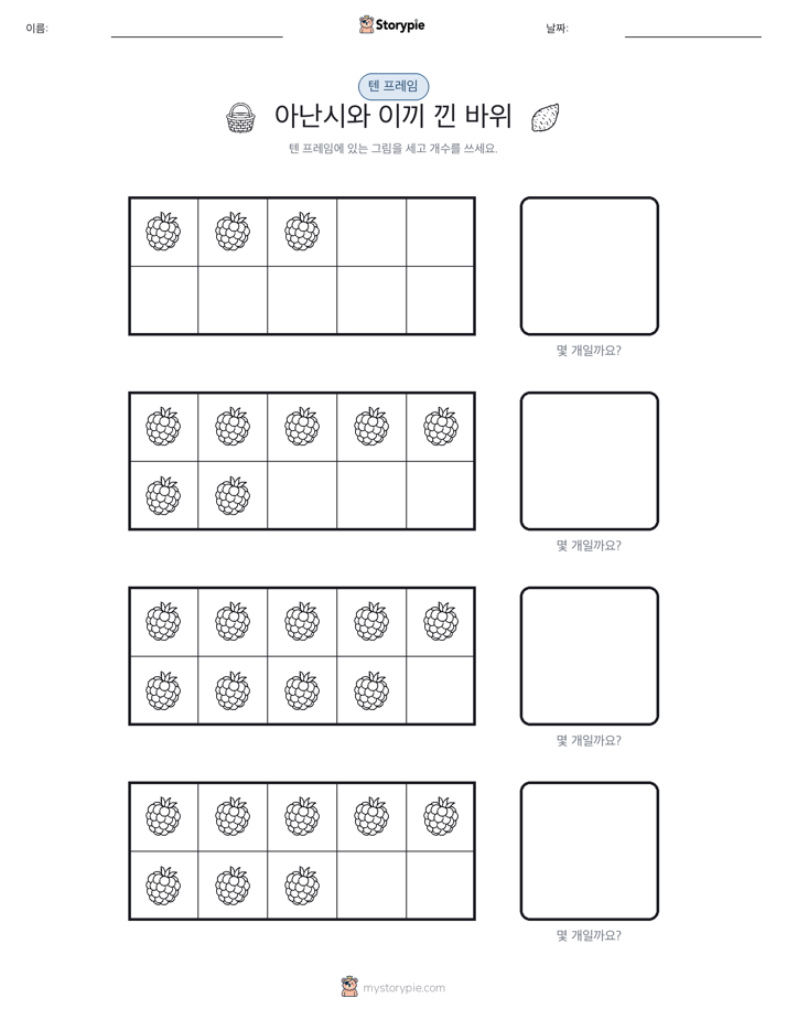 텐 프레임