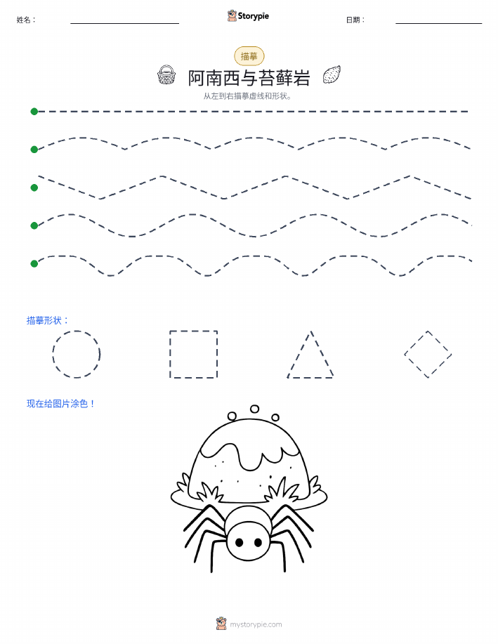 描摹