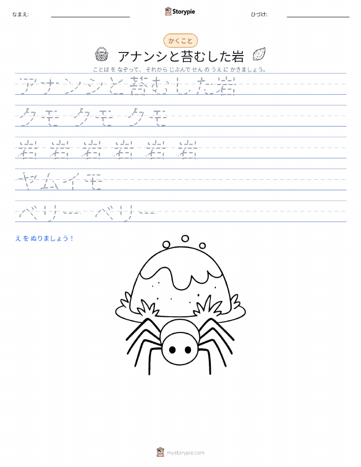 書き取り練習