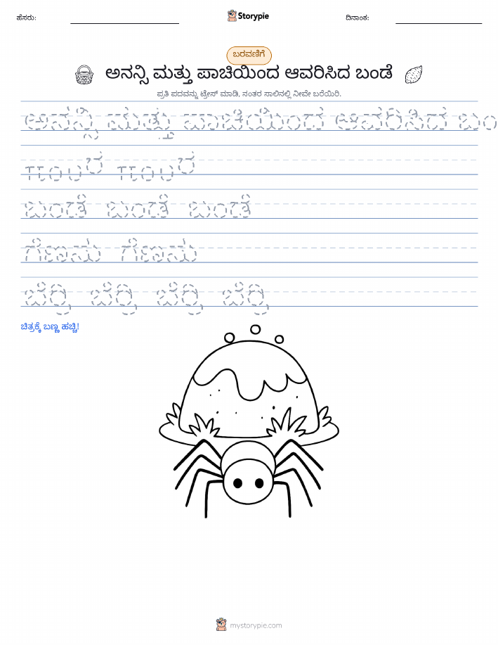 ಲೇಖನ ಅಭ್ಯಾಸ