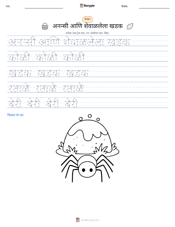लेखन सराव
