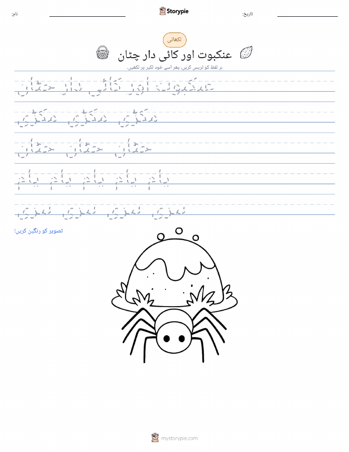 تحریری مشق