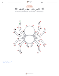 انانسی مکڑی - مغربی افریقہ پرنٹ کرنے کے قابل ورکشیٹ کا پیش نظارہ