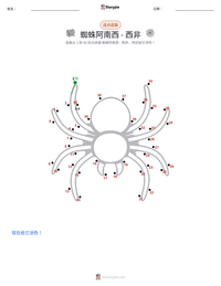 蜘蛛阿南西 - 西非 可打印工作表预览