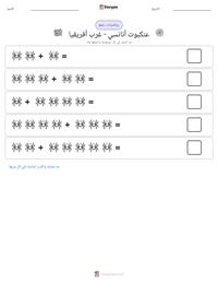 معاينة ورقة العمل القابلة للطباعة عنكبوت أنانسي - غرب أفريقيا