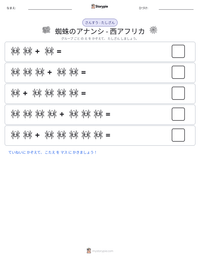 蜘蛛のアナンシ - 西アフリカ の印刷可能ワークシートプレビュー