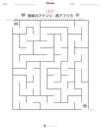 蜘蛛のアナンシ - 西アフリカ の印刷可能ワークシートプレビュー