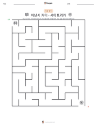 아난시 거미 - 서아프리카 인쇄 가능한 워크시트 미리보기