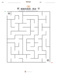 蜘蛛阿南西 - 西非 可打印工作表预览