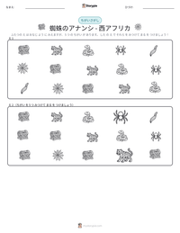 蜘蛛のアナンシ - 西アフリカ の印刷可能ワークシートプレビュー