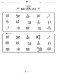 蜘蛛阿南西 - 西非 可打印工作表预览
