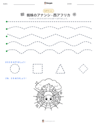 蜘蛛のアナンシ - 西アフリカ の印刷可能ワークシートプレビュー
