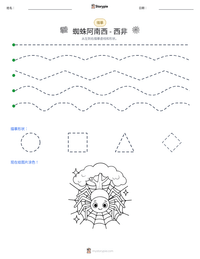 蜘蛛阿南西 - 西非 可打印工作表预览