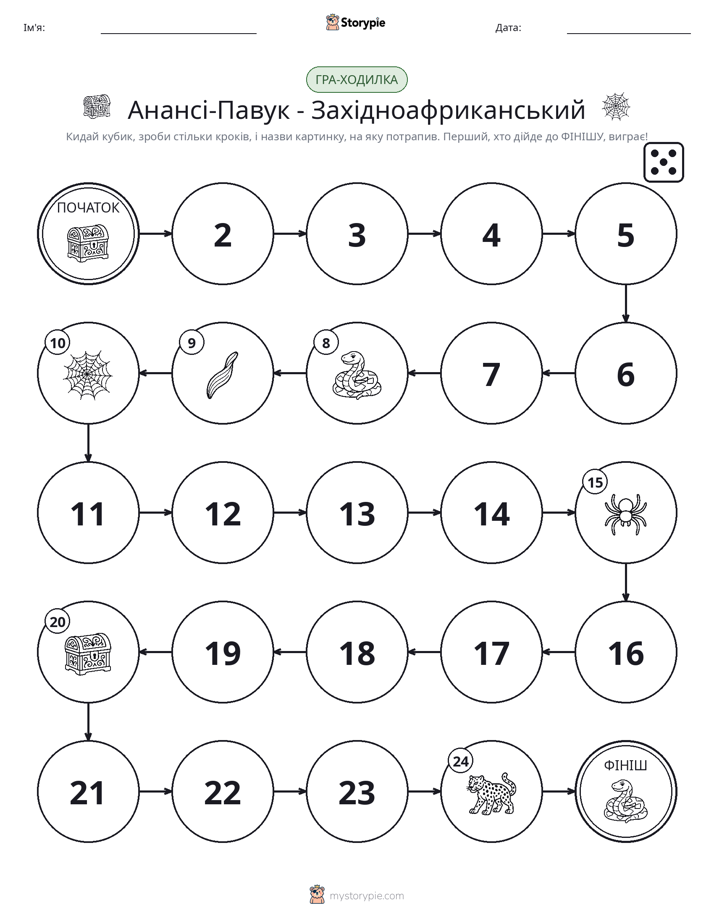 Гра Катай та Рухайся