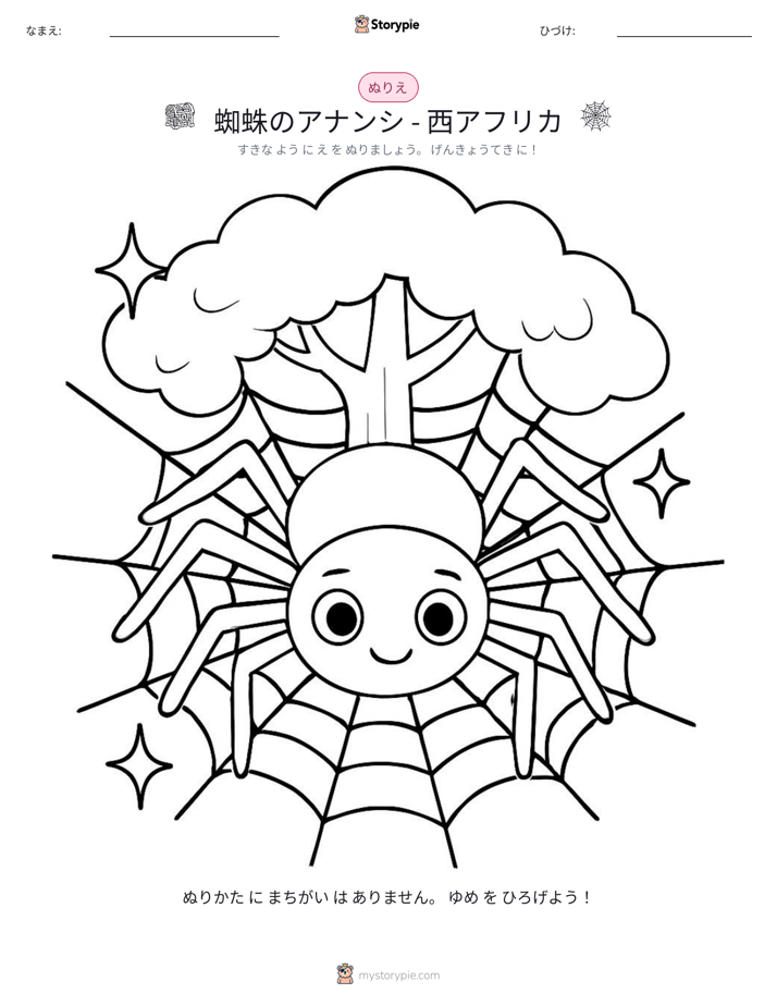塗り絵ページ