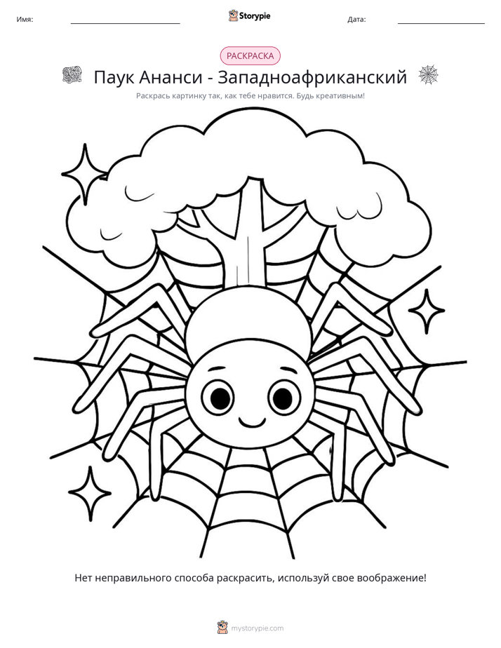 Раскраска
