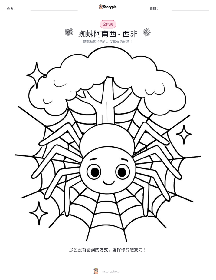 涂色页