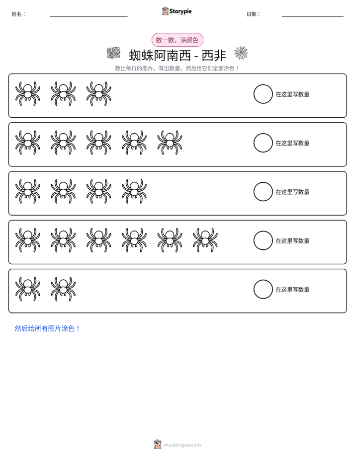 计数与上色