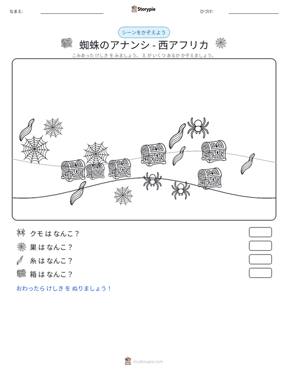 カウントシーン