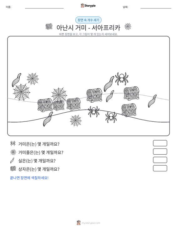 세기 장면