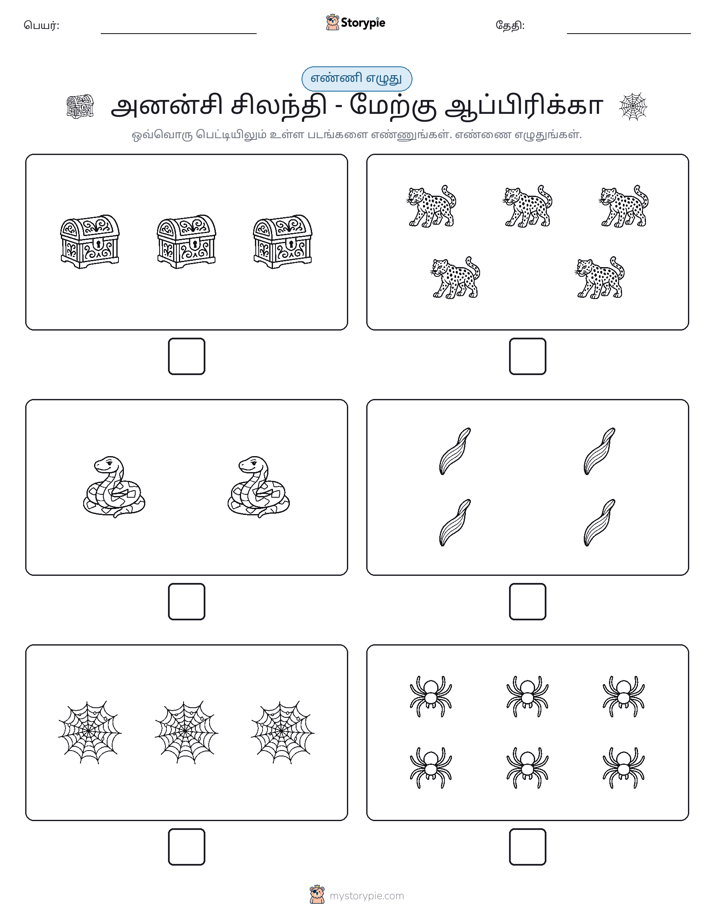 எண்ணி & எழுது