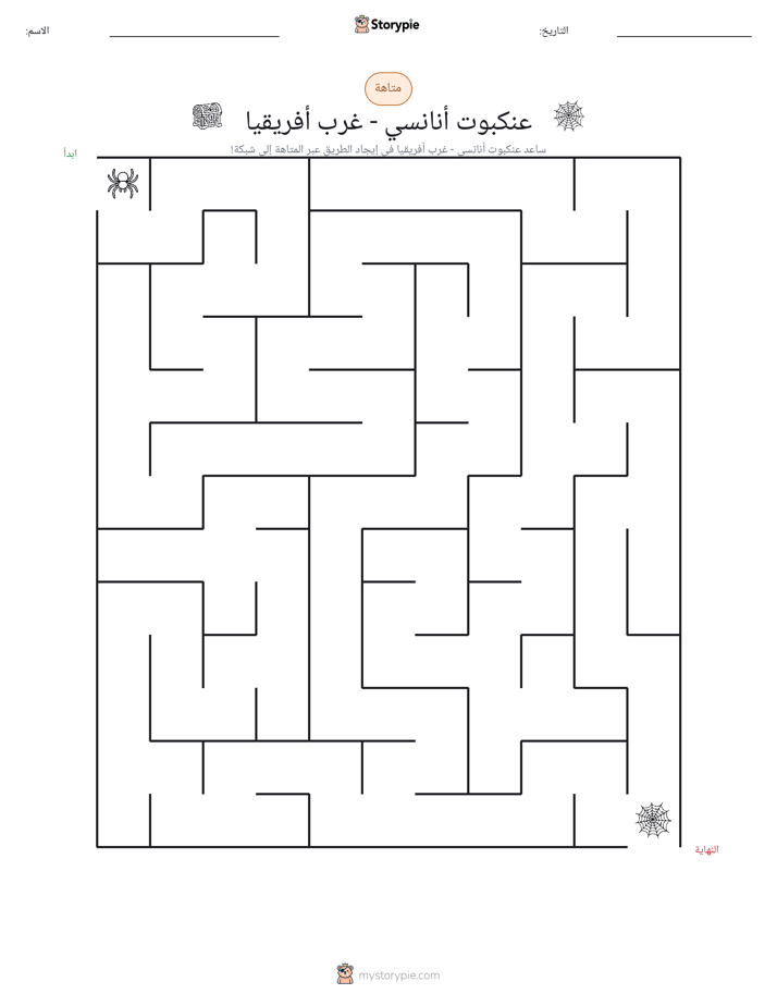 متاهة