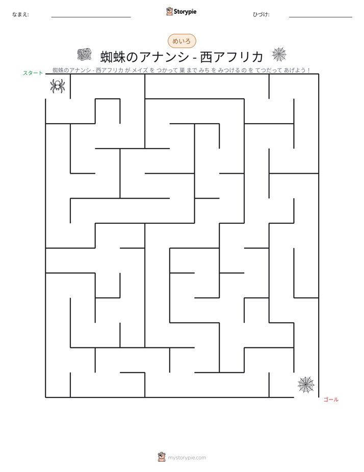 迷路