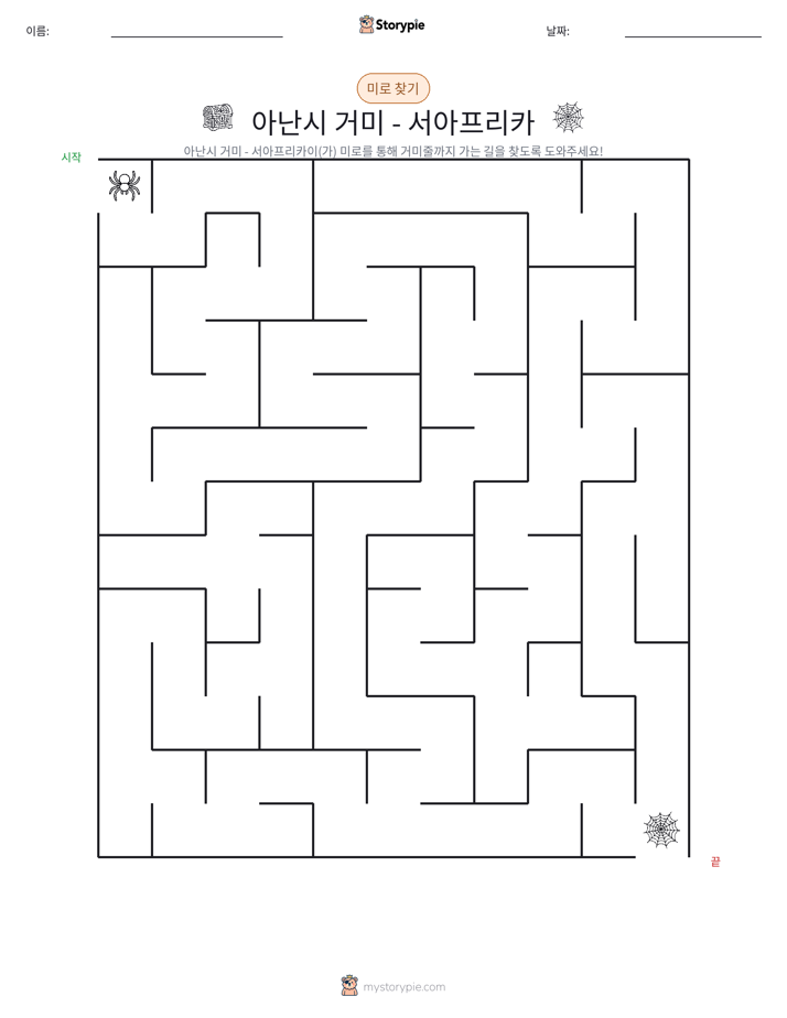 미로