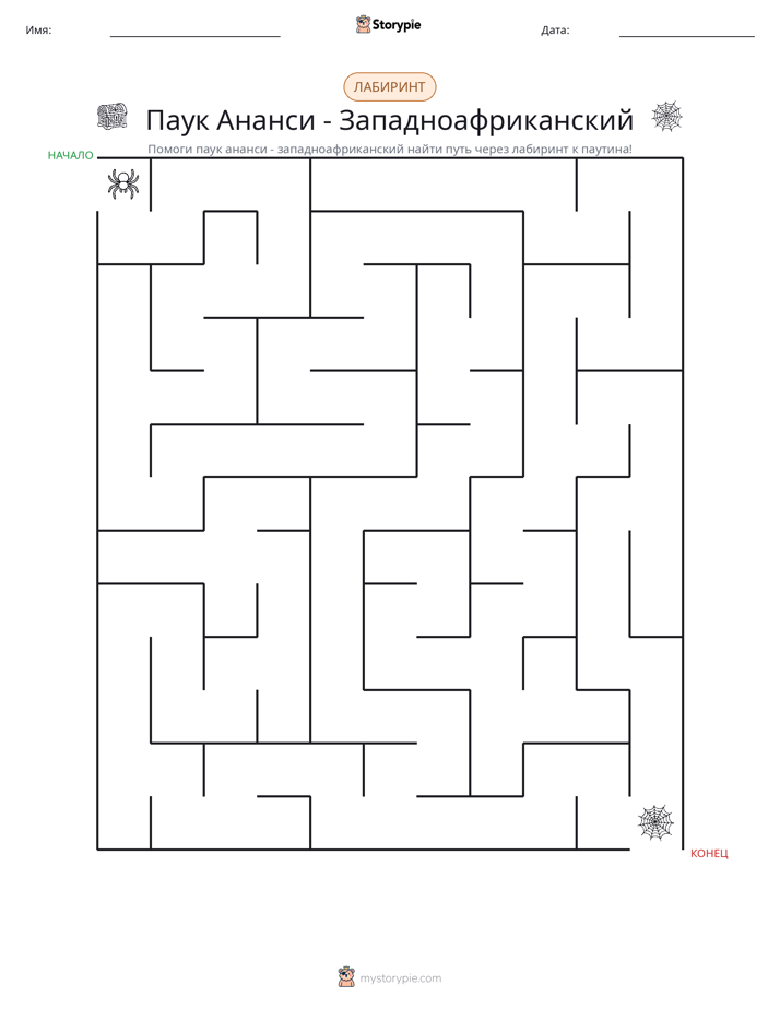 Лабиринт
