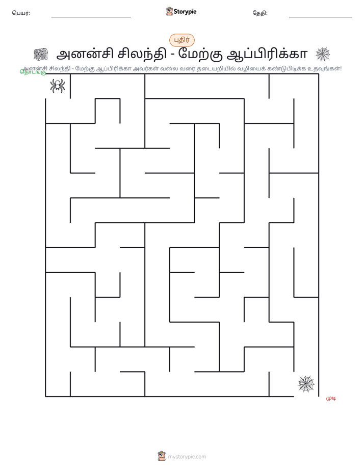 மேசு